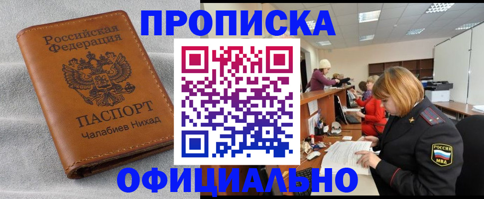 временная регистрация адрес в Холмске