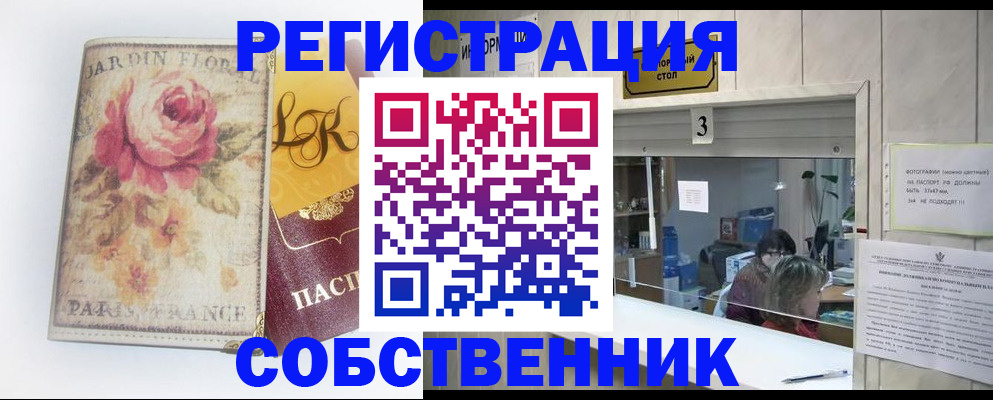 миграционный учет в Холмске