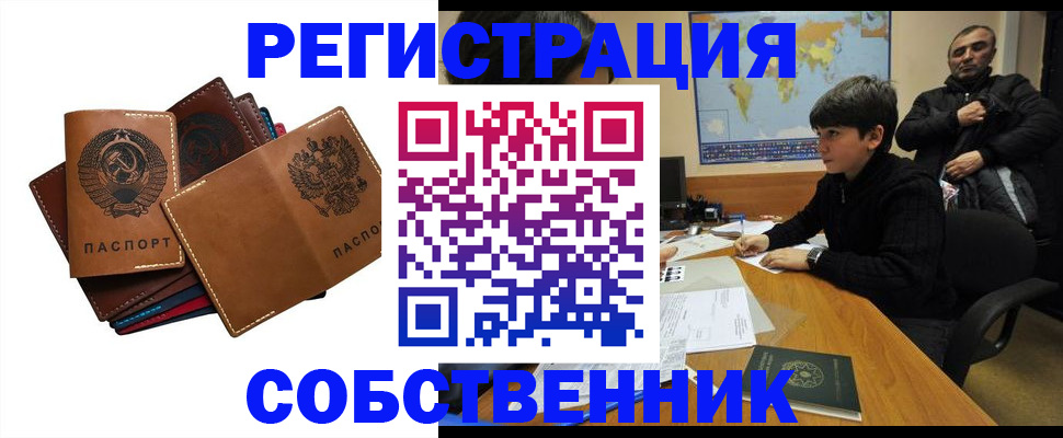 временная регистрация поиск в Холмске