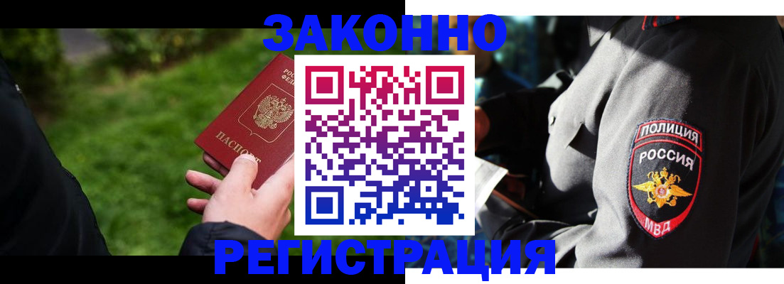 где прописаться в Холмске