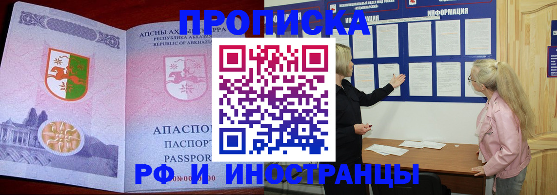 временная регистрация 2025 в Холмске