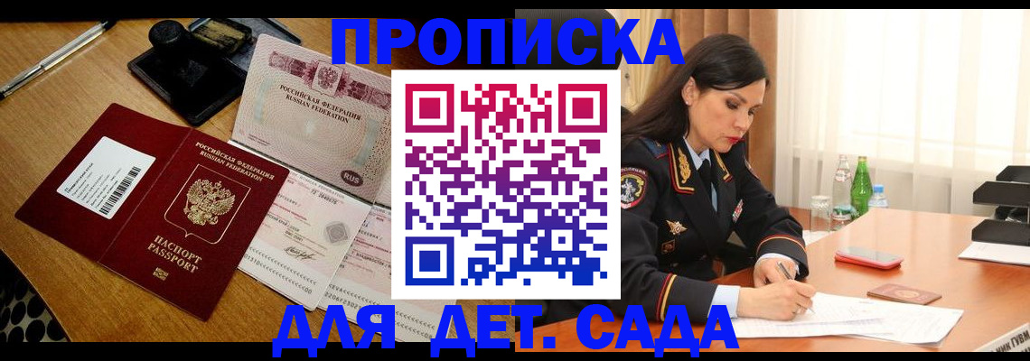 где прописаться в Холмске