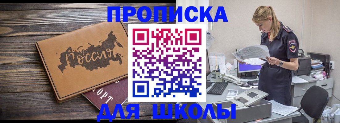временная регистрация для всех в Холмске